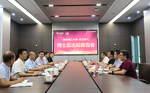 攻克新能源用断路器关键技术，赏金国际2名博士后成功出站